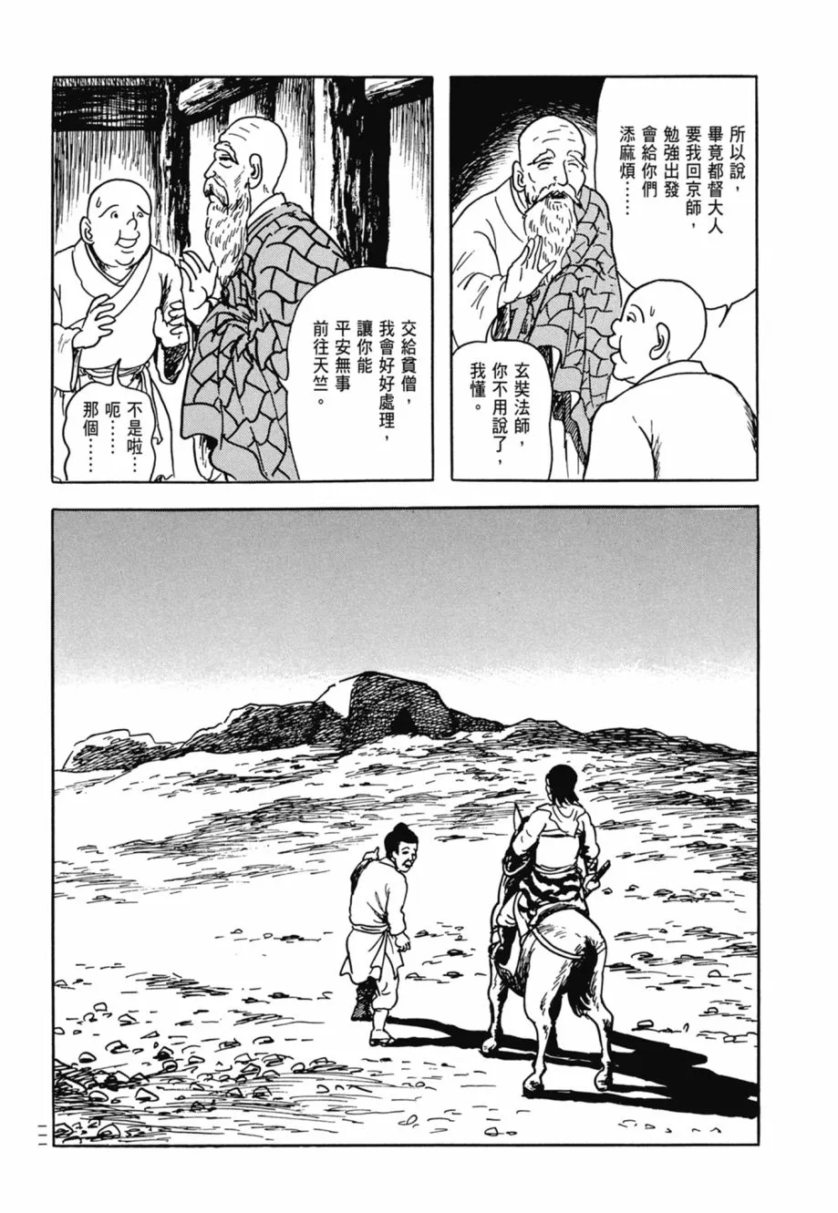 第08卷 第115页
