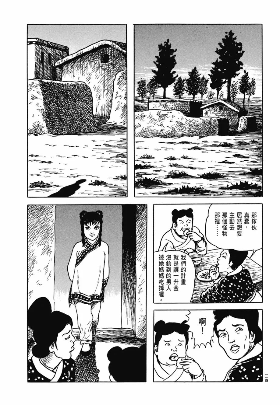 第08卷 第118页