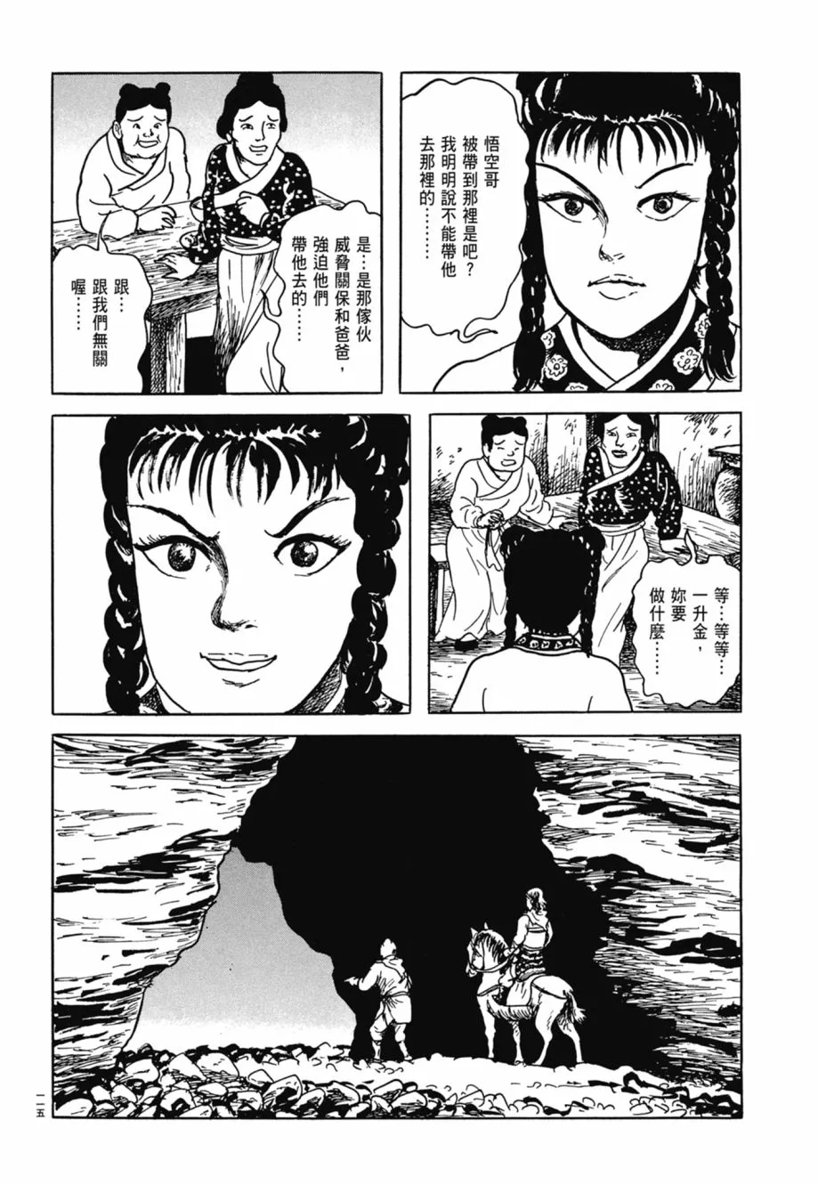 第08卷 第119页