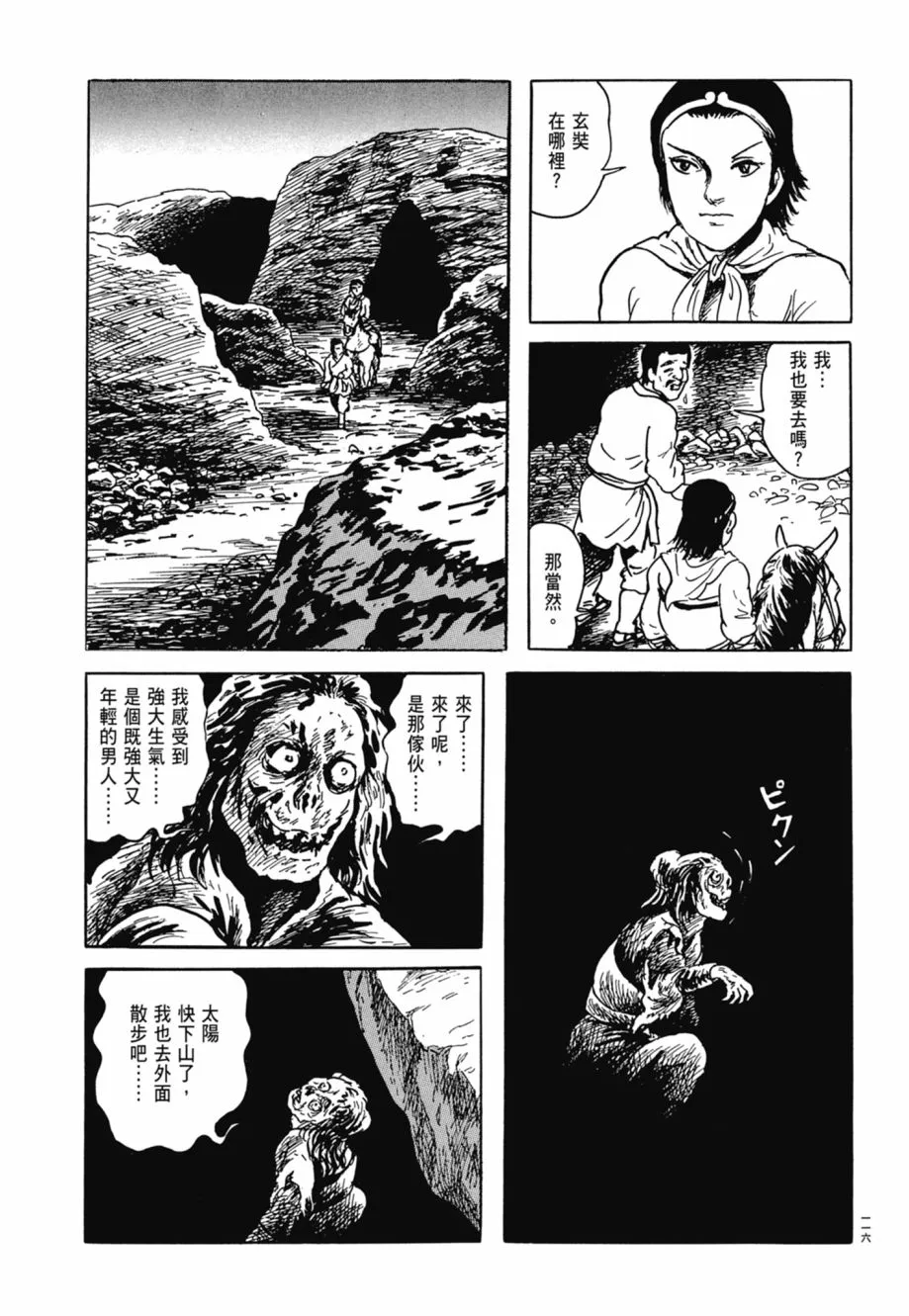 第08卷 第120页
