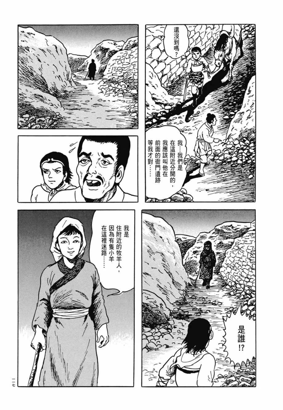 第08卷 第121页