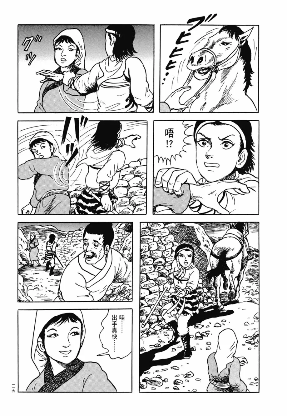 第08卷 第123页