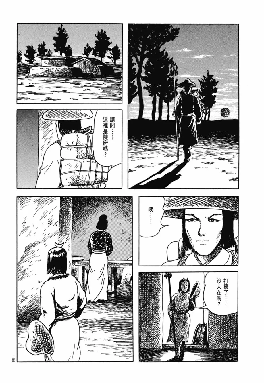 第08卷 第127页