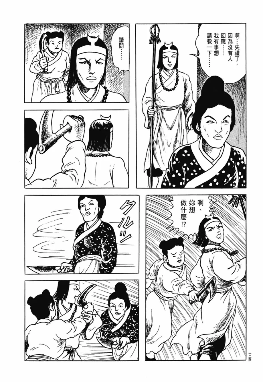 第08卷 第128页