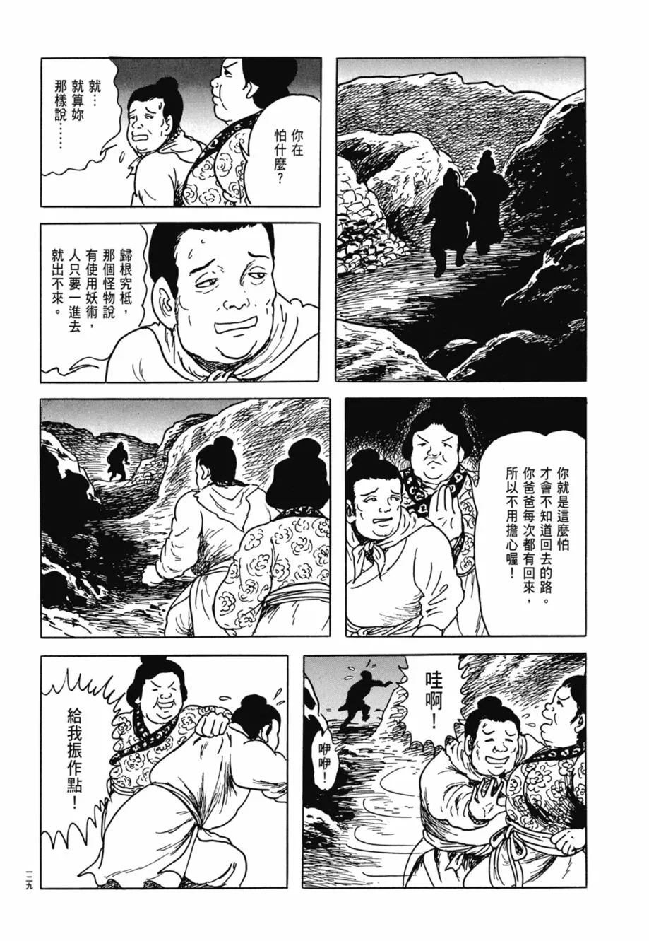 第08卷 第133页