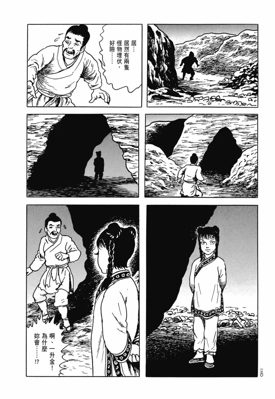 第08卷 第134页