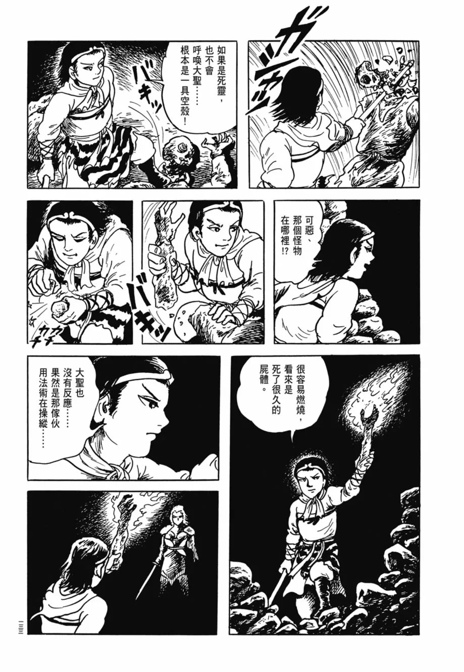 第08卷 第137页