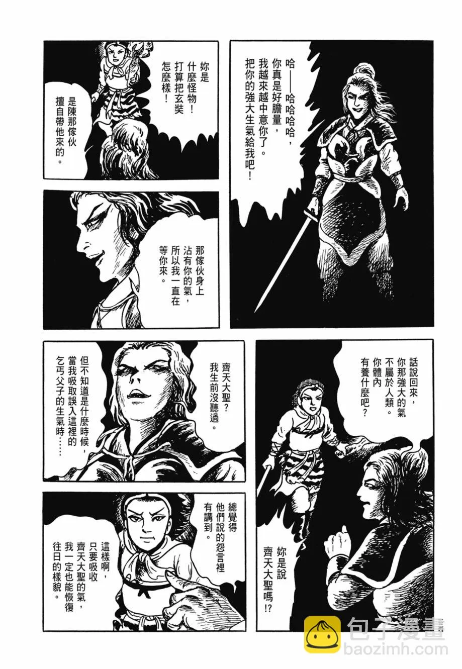 第08卷 第138页