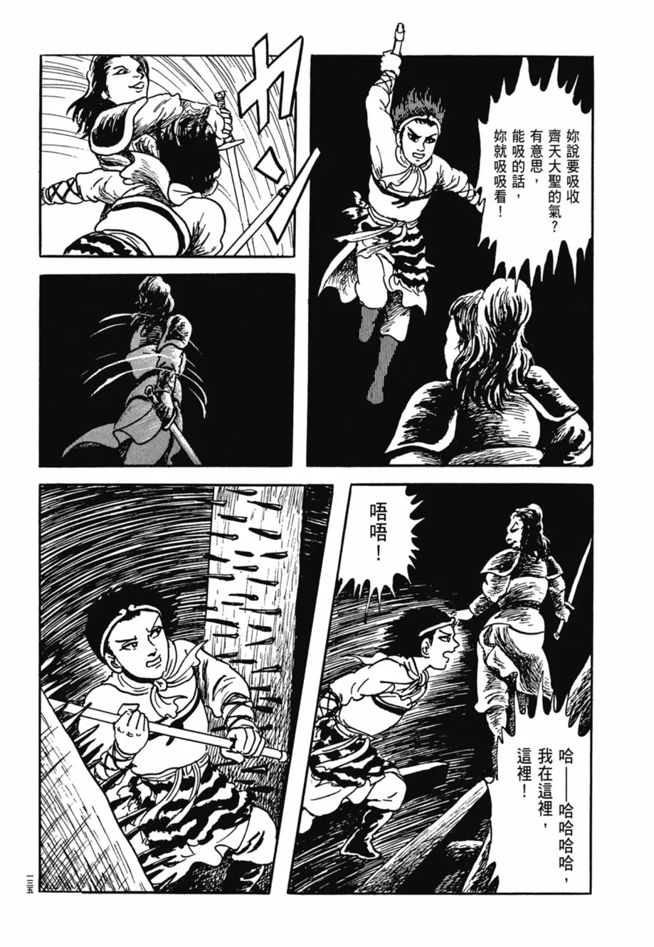 第08卷 第139页