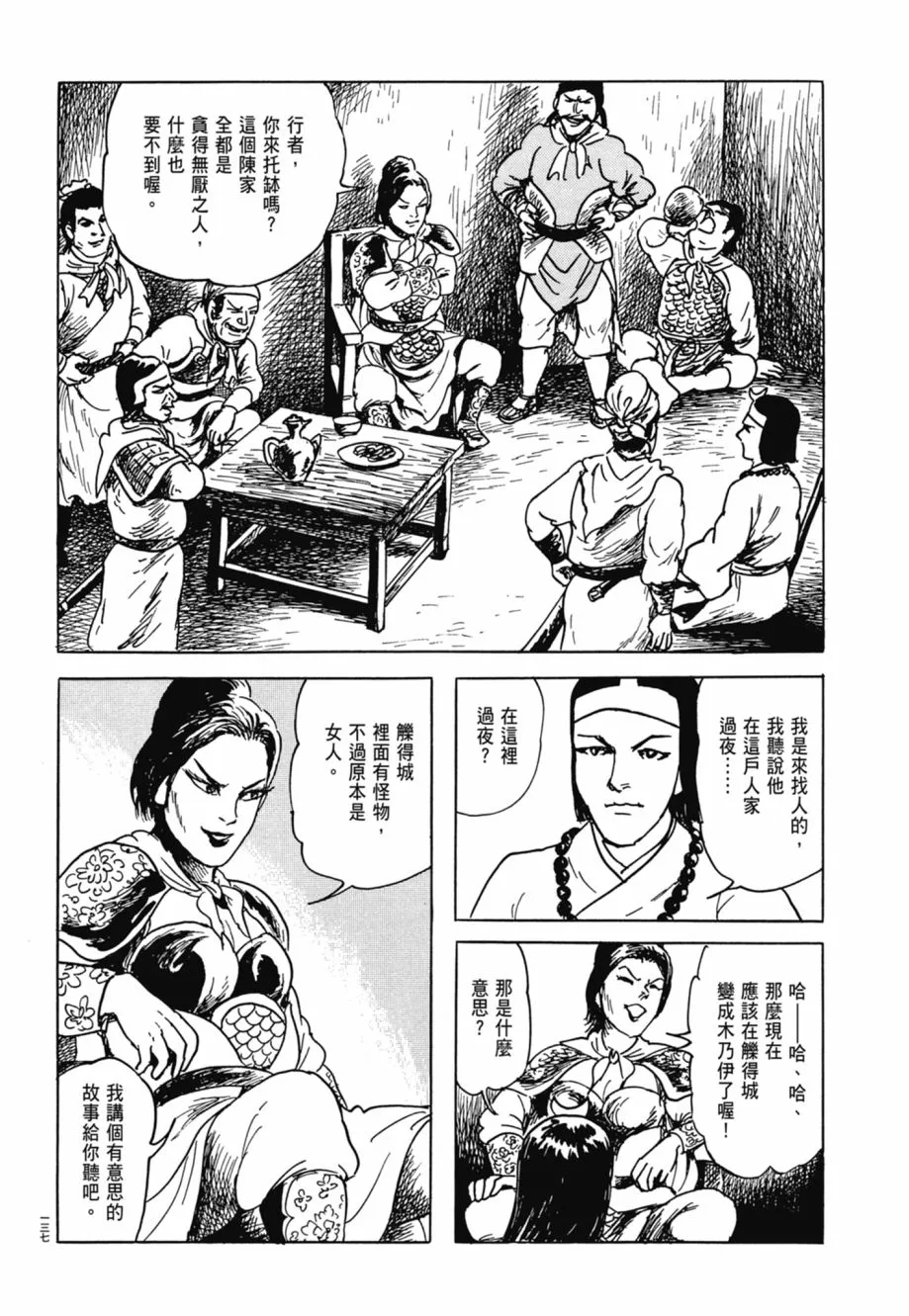 第08卷 第141页