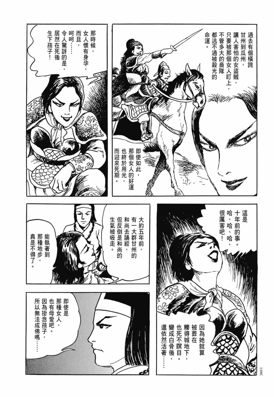 第08卷 第142页
