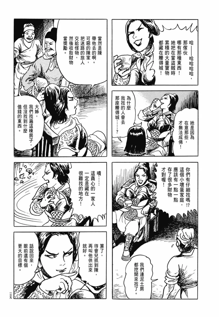 第08卷 第143页