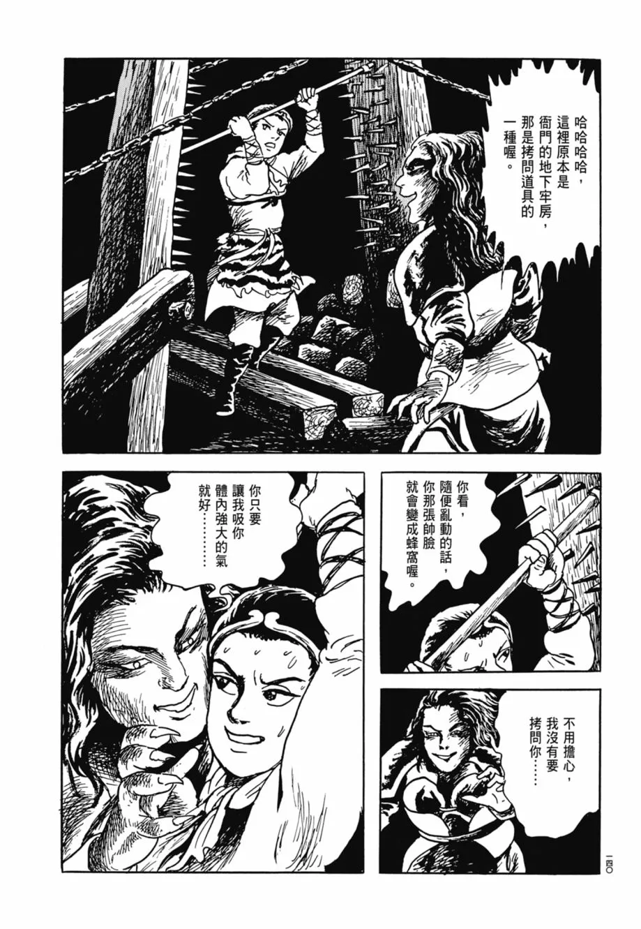 第08卷 第144页
