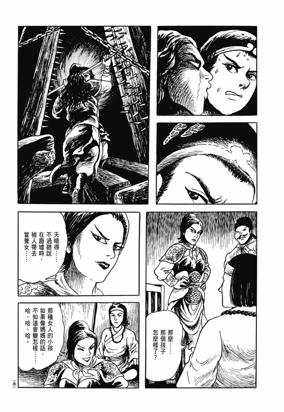 第08卷 第145页