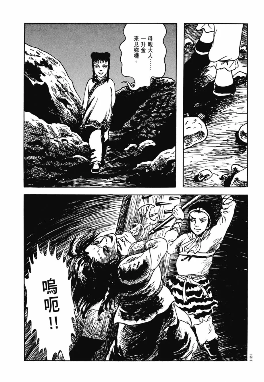 第08卷 第146页