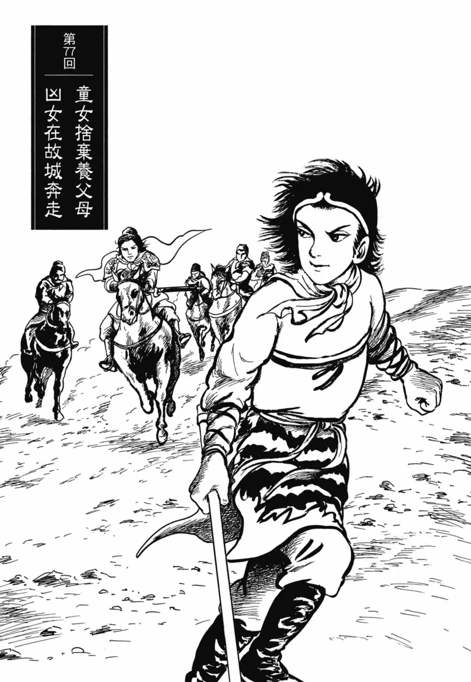 第08卷 第147页