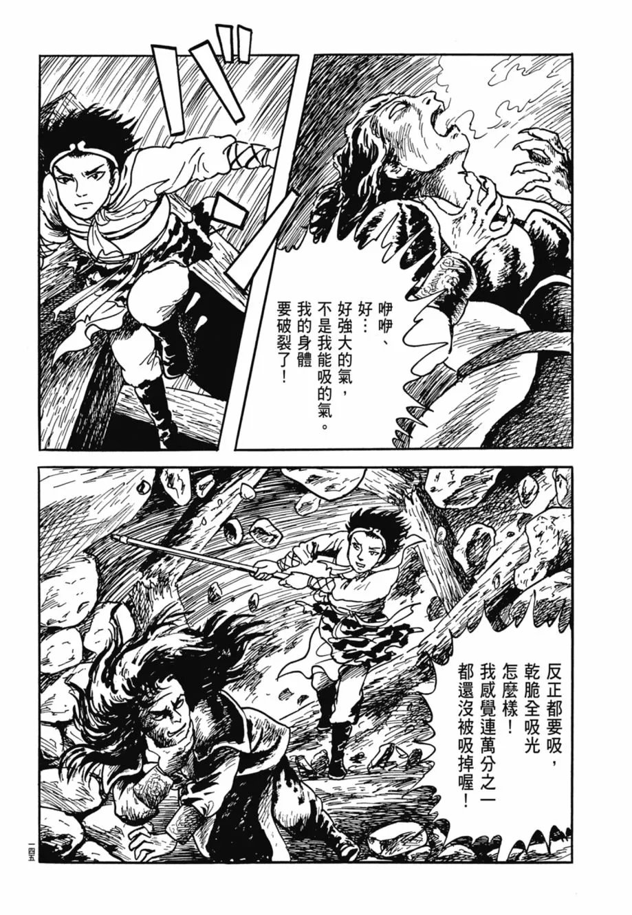 第08卷 第149页