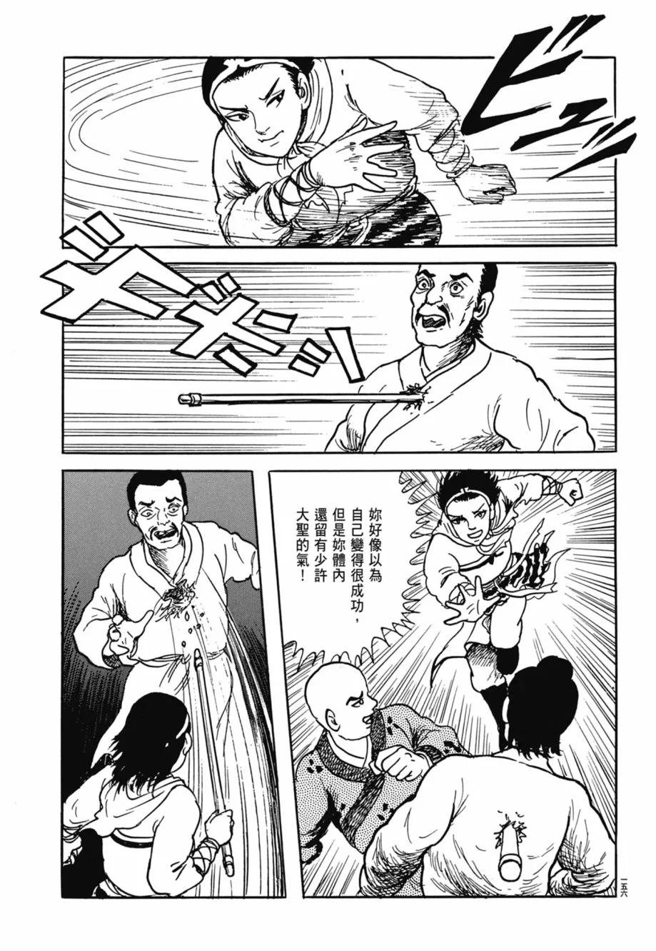 第08卷 第160页