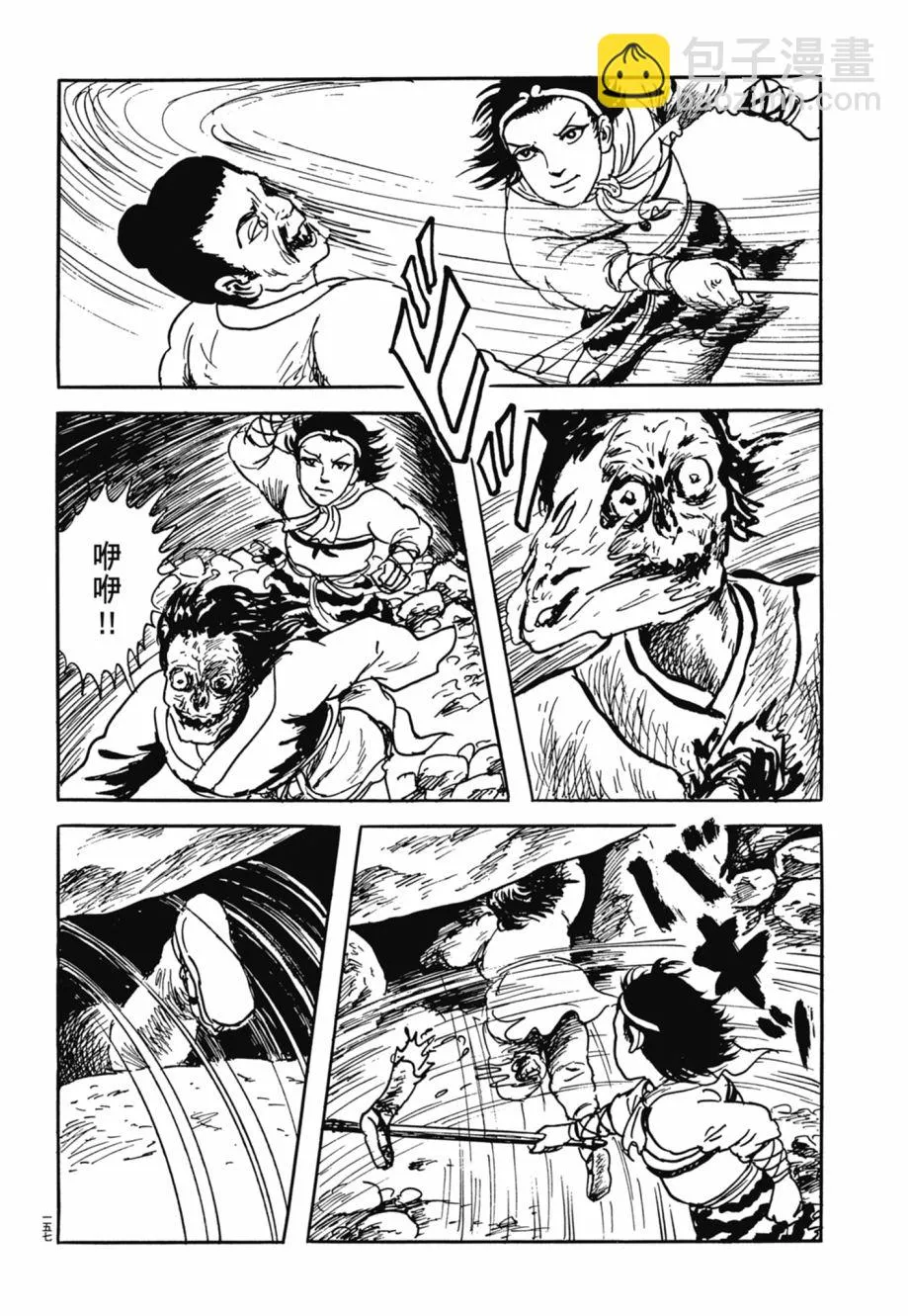 第08卷 第161页