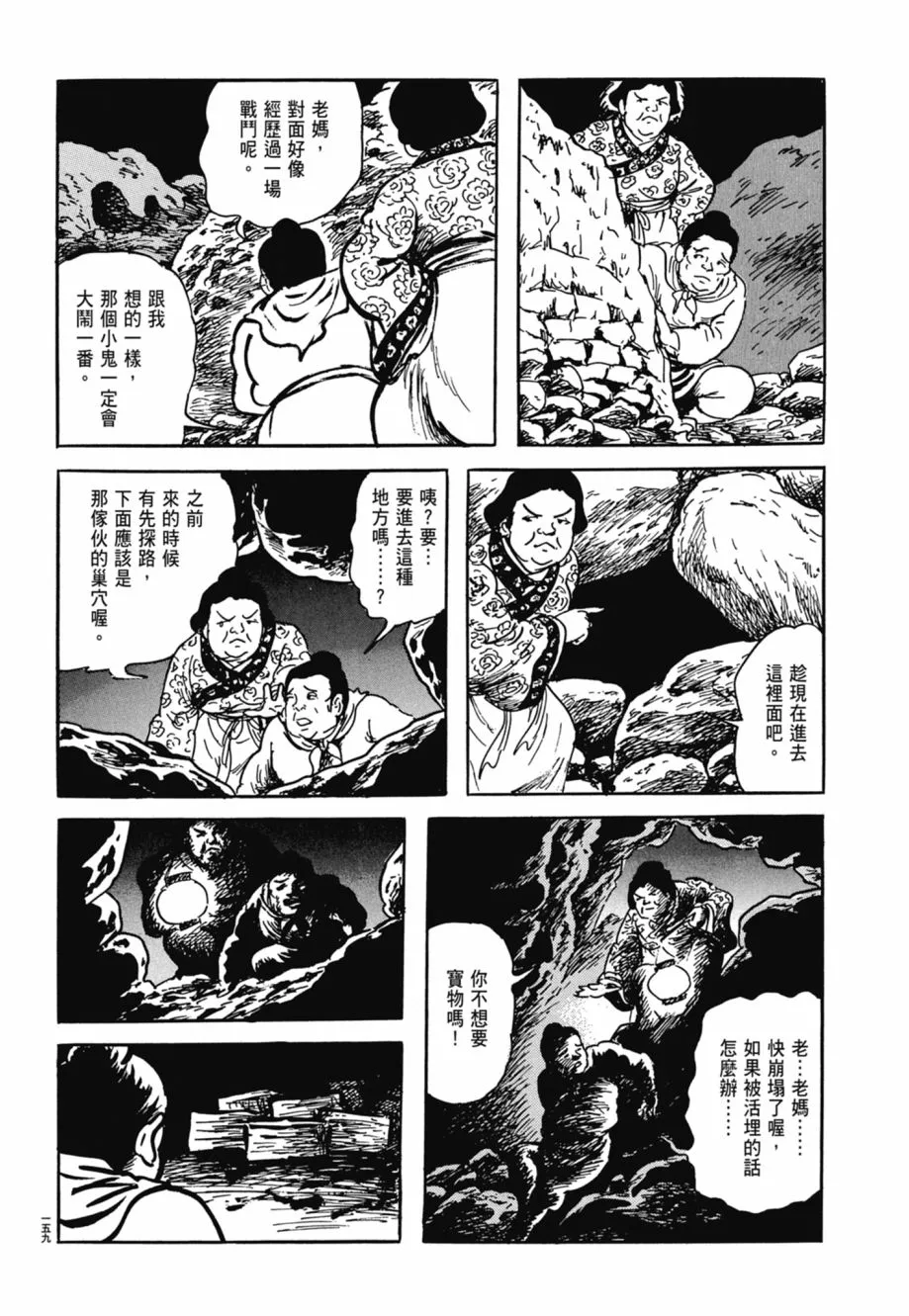 第08卷 第163页