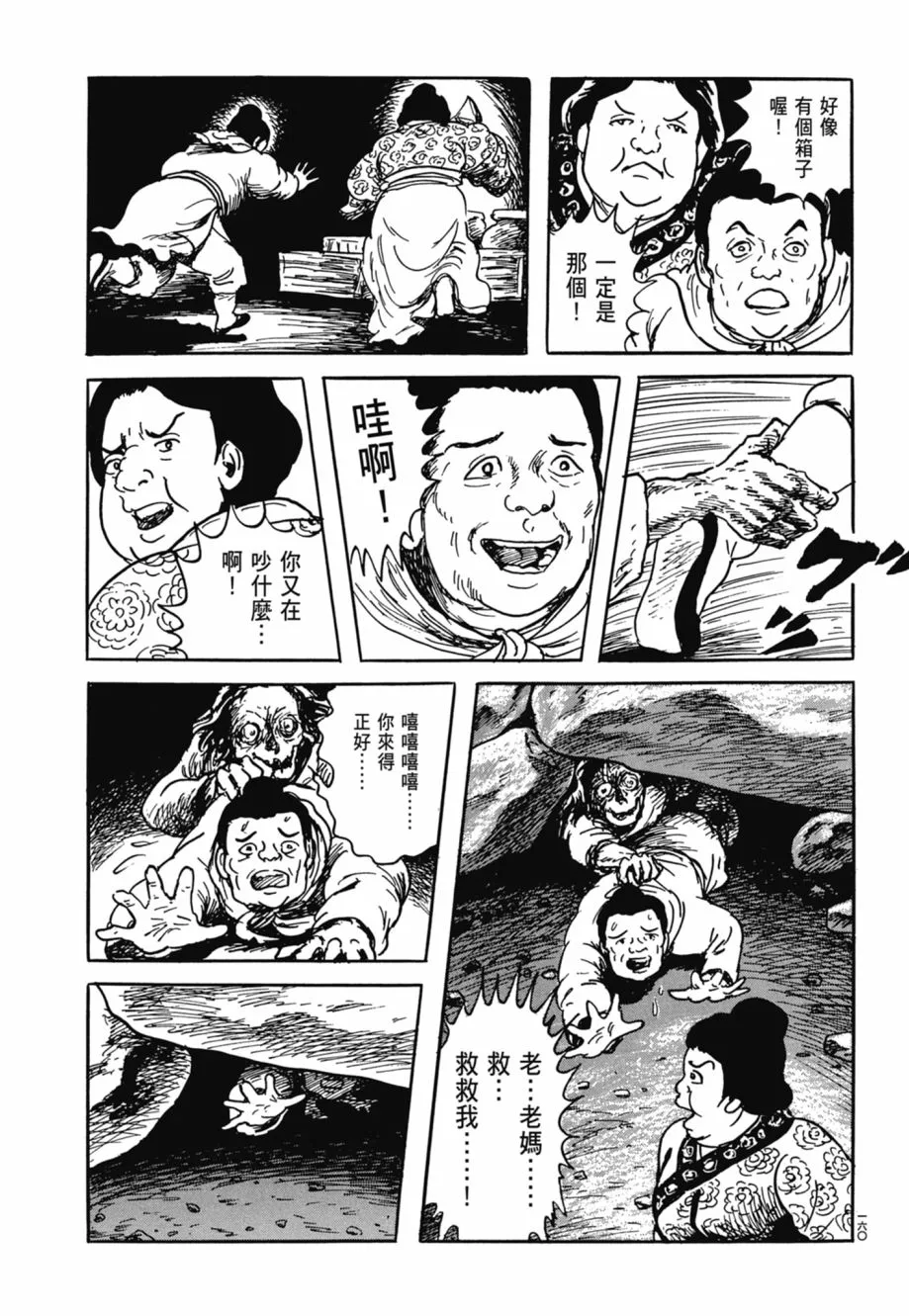 第08卷 第164页