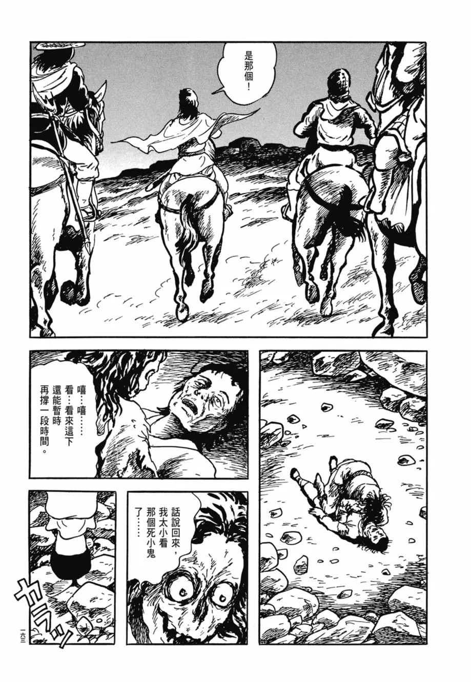 第08卷 第167页