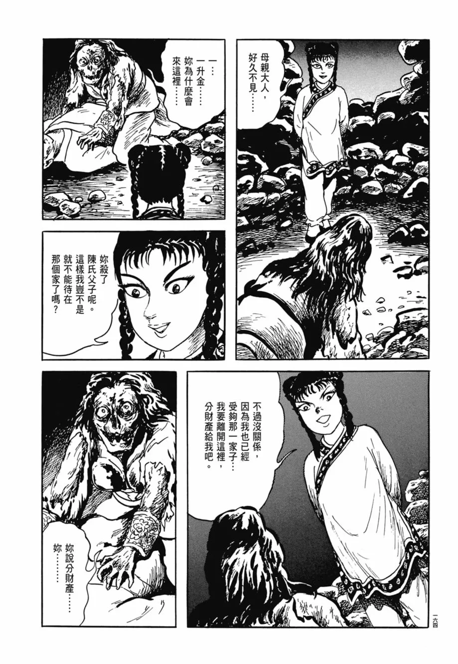第08卷 第168页