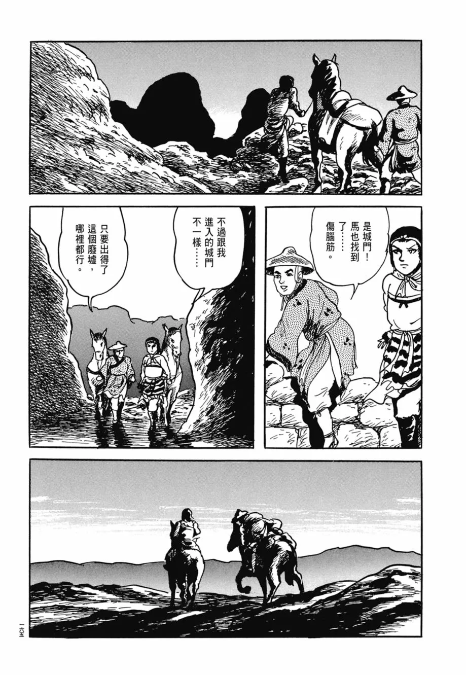 第08卷 第169页