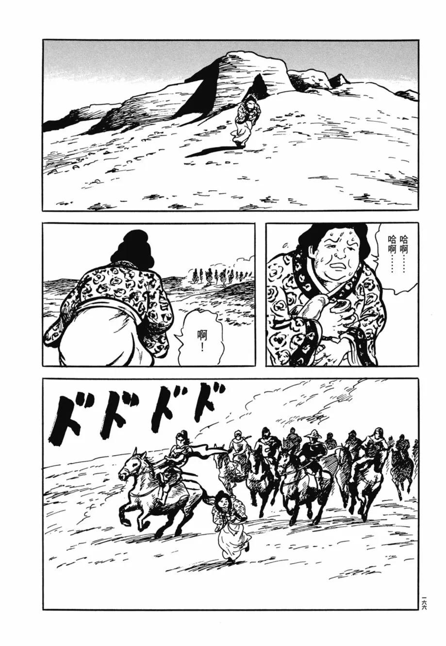 第08卷 第170页