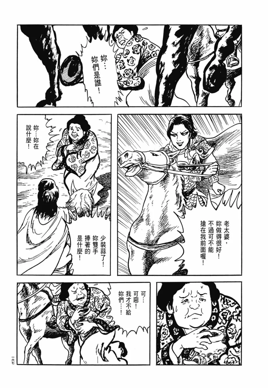第08卷 第171页