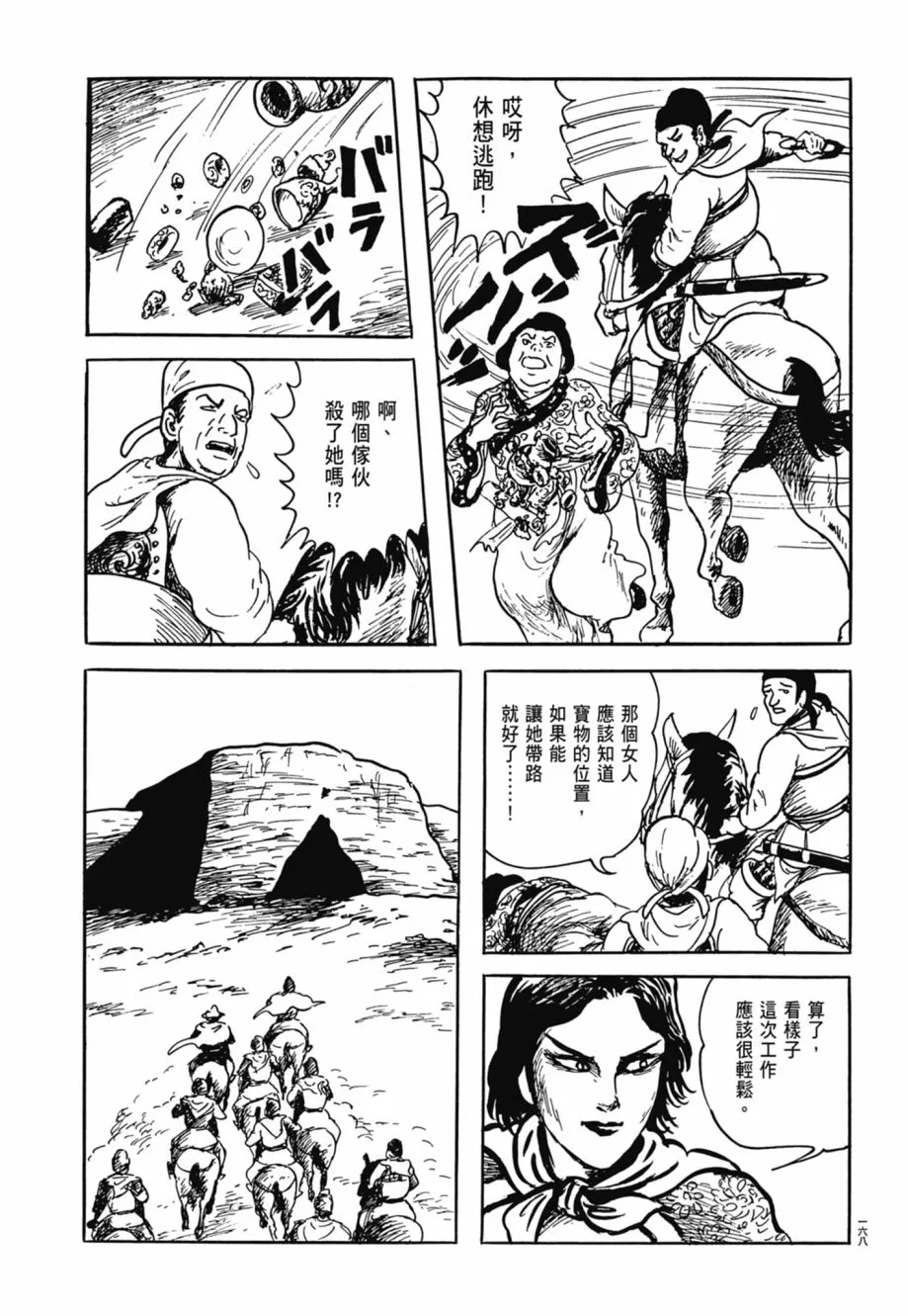 第08卷 第172页