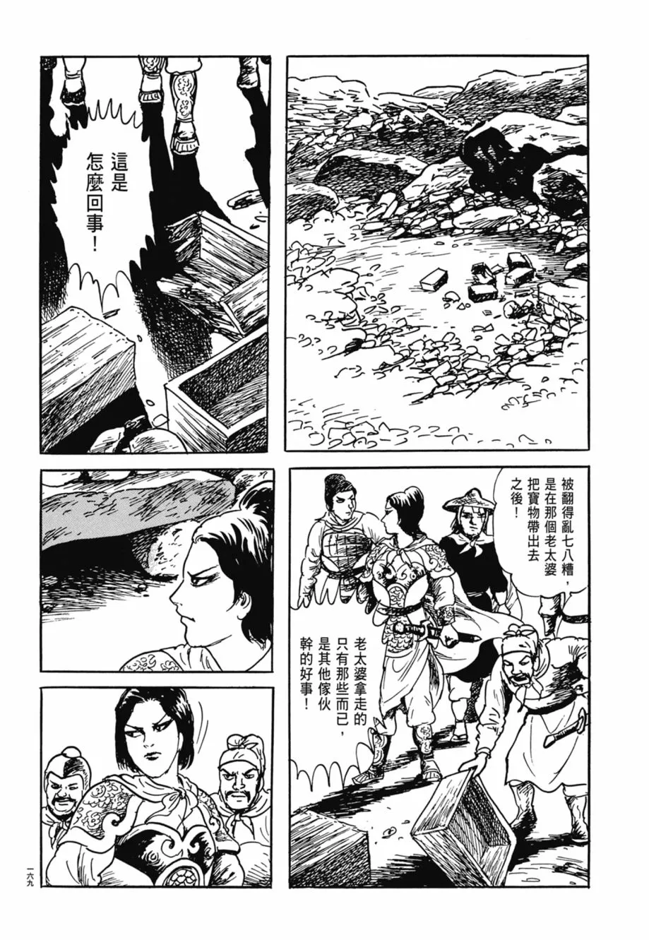 第08卷 第173页