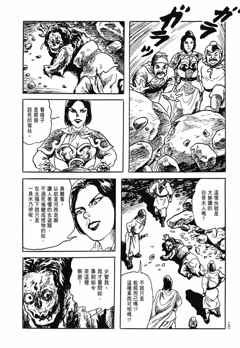 第08卷 第174页