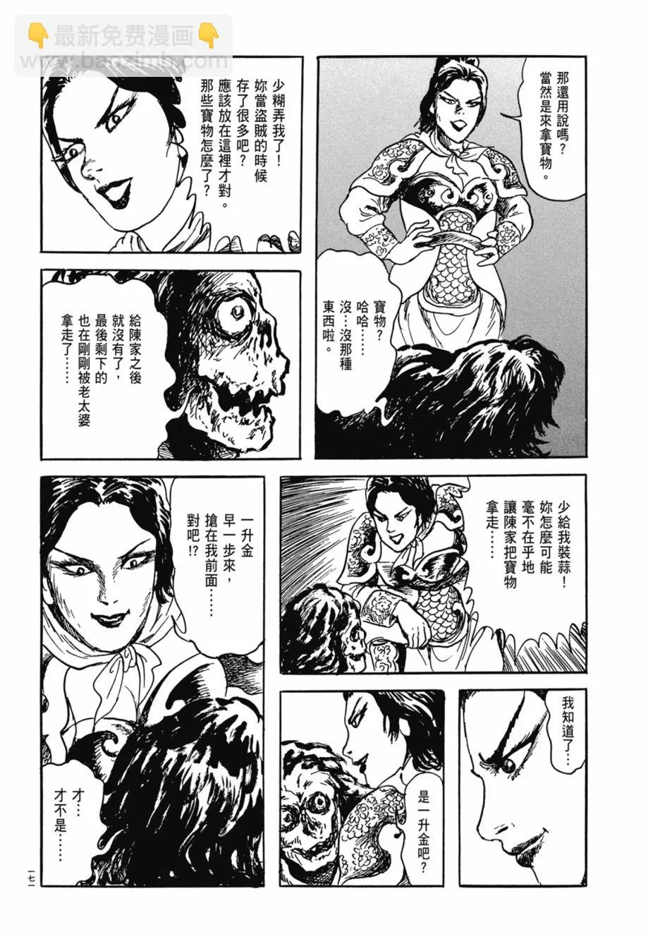 第08卷 第175页