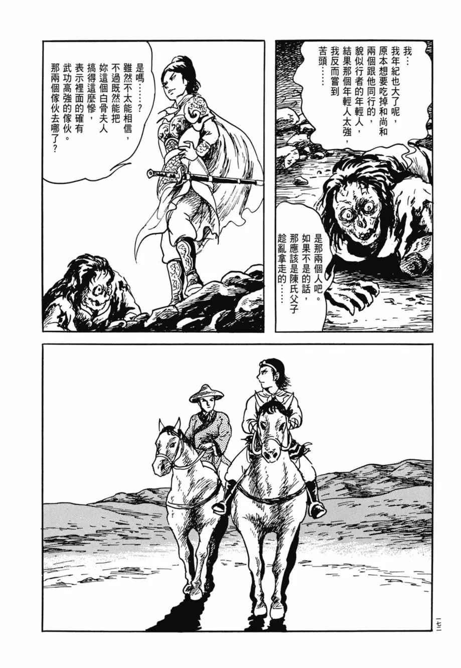 第08卷 第176页