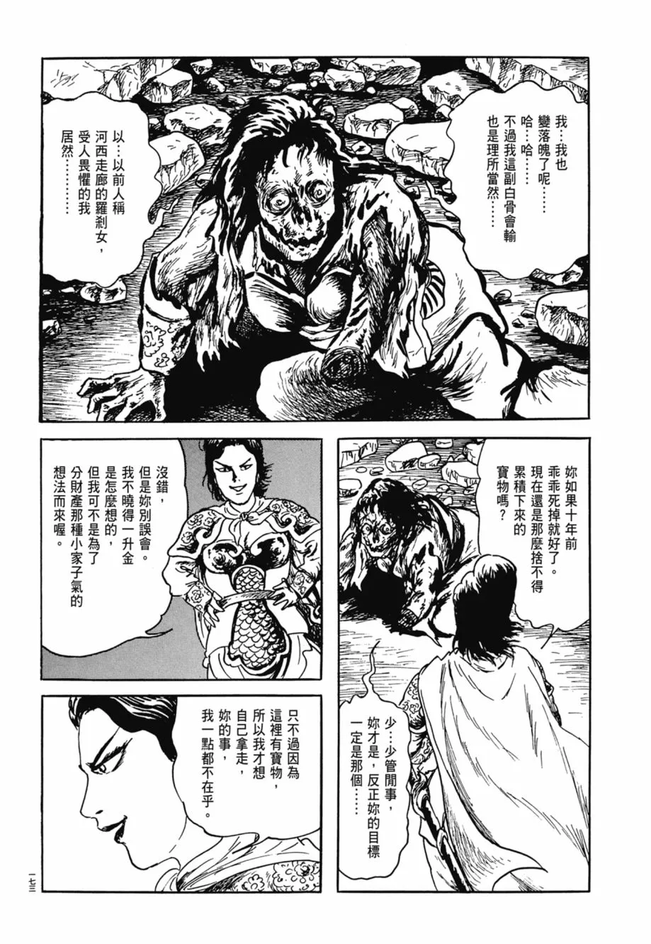 第08卷 第177页