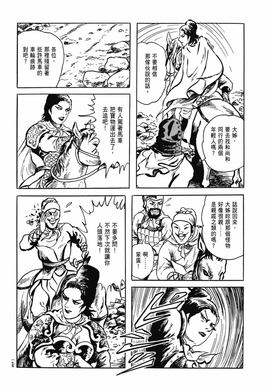第08卷 第179页