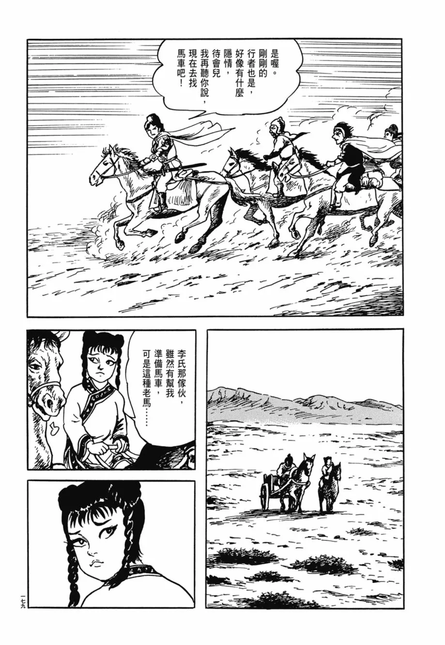 第08卷 第183页