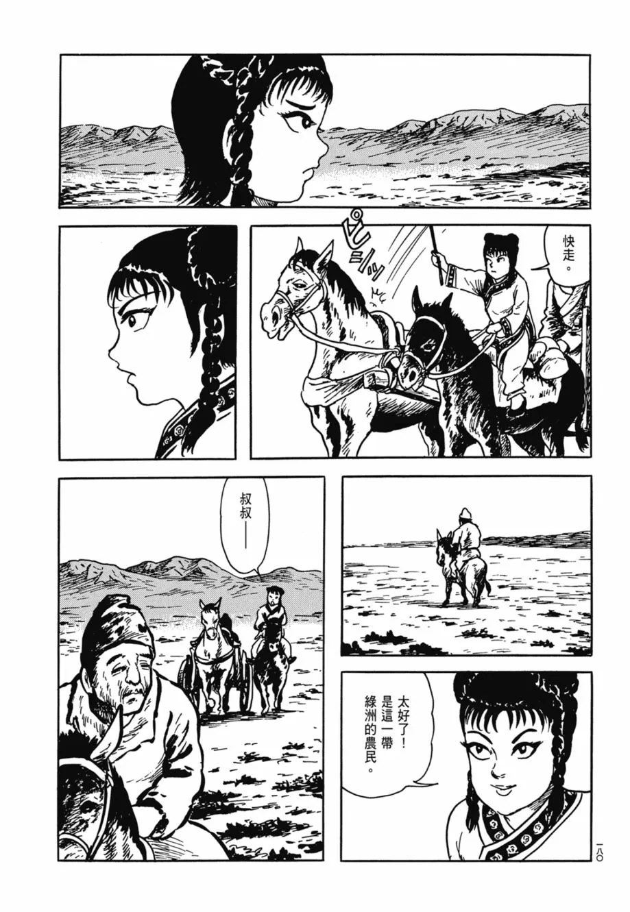 第08卷 第184页