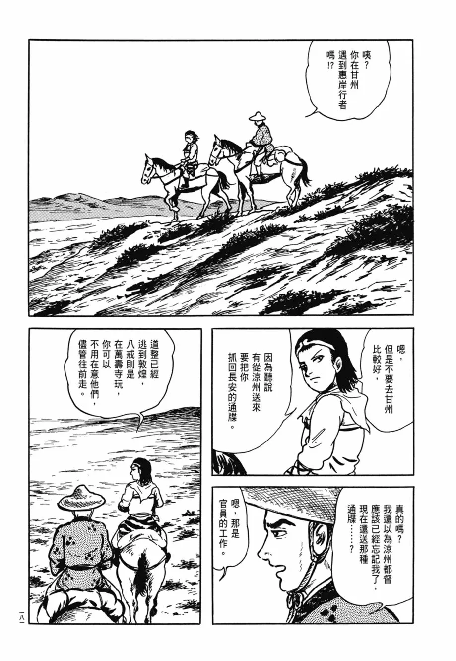 第08卷 第185页