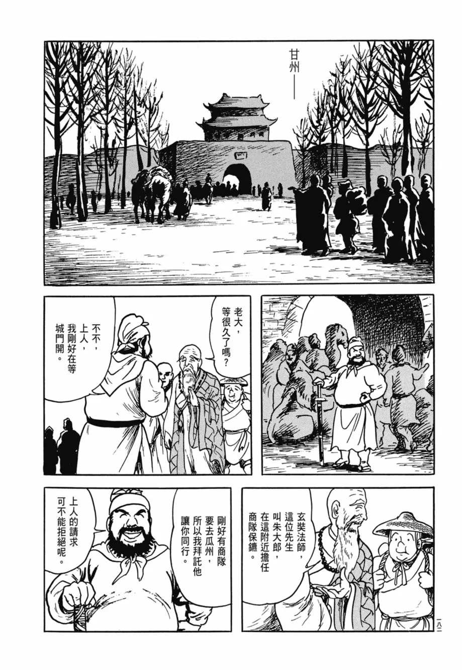 第08卷 第186页