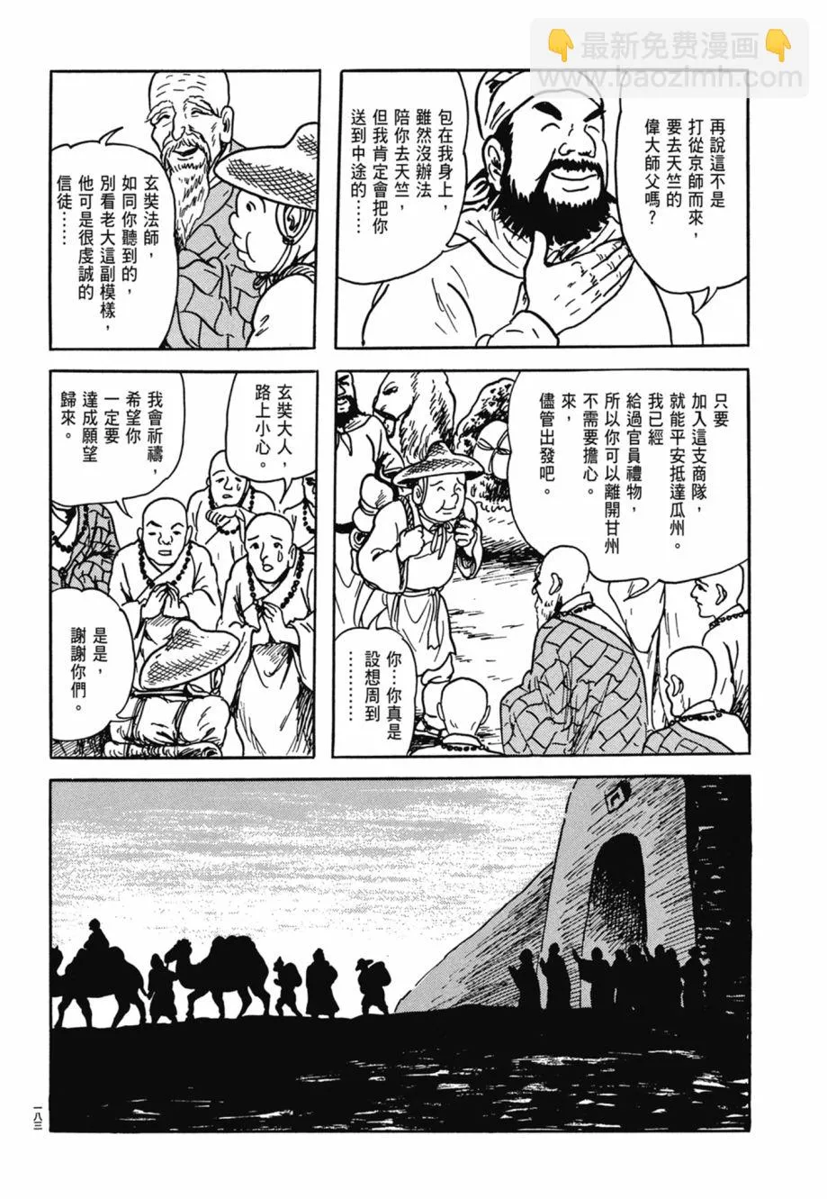 第08卷 第187页