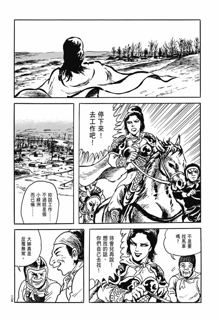 第08卷 第189页