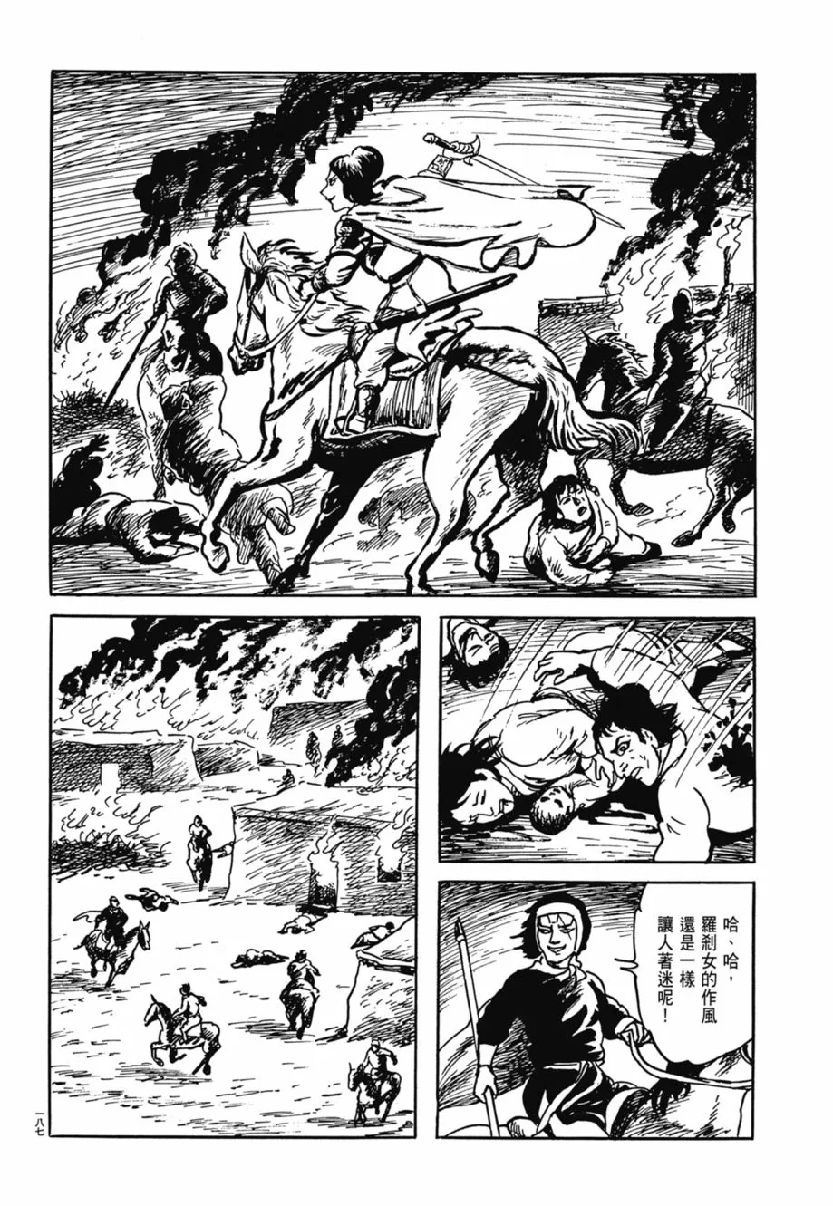 第08卷 第191页