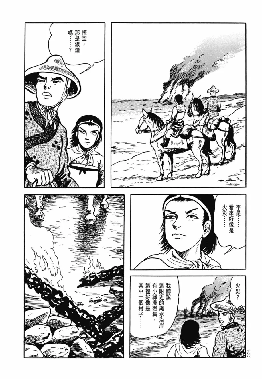 第08卷 第192页