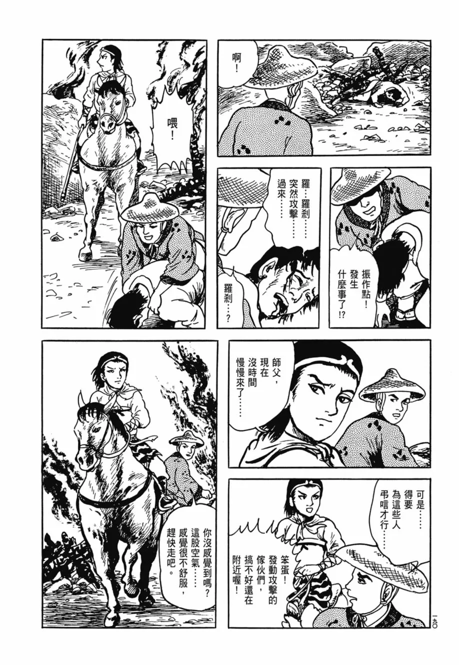第08卷 第194页