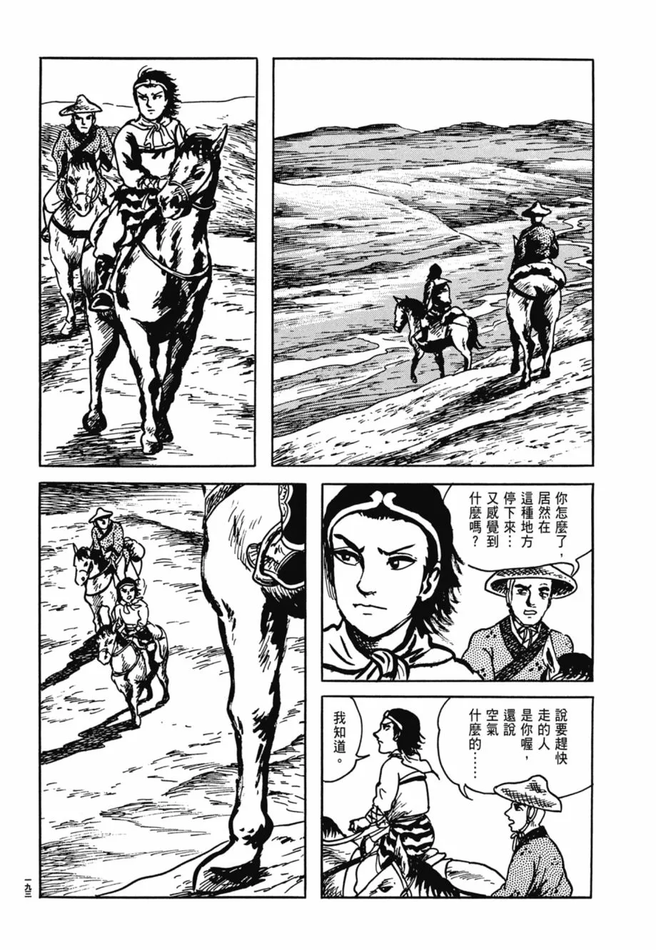 第08卷 第197页