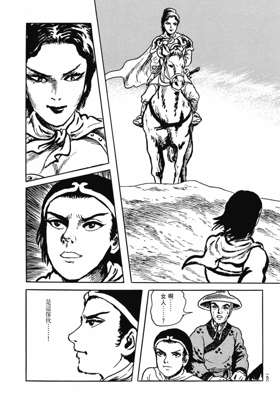 第08卷 第202页