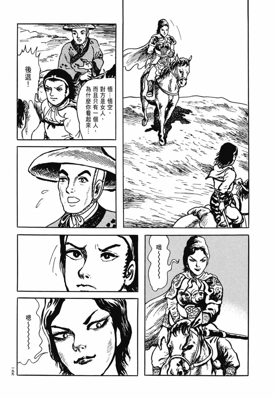 第08卷 第203页