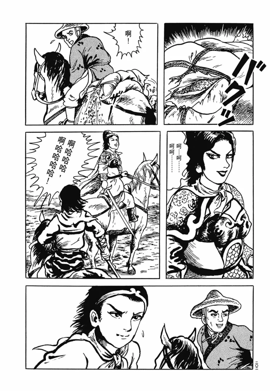 第08卷 第206页
